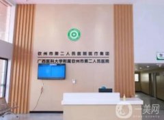 欽州市第二人民醫(yī)院口腔科怎么樣？業(yè)務項目、坐診醫(yī)生資料綜合更新