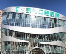 北京勁松口腔醫(yī)院可以用社?？▎幔糠N植牙貴嗎?醫(yī)生、及理由展示如下！