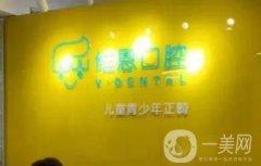 北京維恩口腔醫(yī)院怎么樣？從王妍醫(yī)生矯正牙齒優(yōu)勢、及顧客點評細細解答！