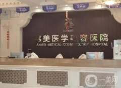 海南韓美醫(yī)療美容醫(yī)院怎么樣？楊芒利、夏相員、彭鑫等醫(yī)生介紹！