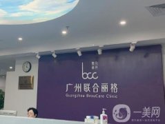 廣州聯(lián)合麗格美容醫(yī)院正規(guī)嗎？郭震宇醫(yī)生擅長、雙眼皮醫(yī)生推薦!