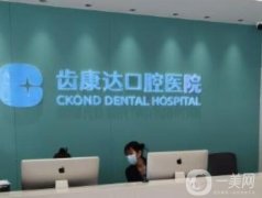 北京齒康達(dá)口腔醫(yī)院怎么樣？周克杰、朱光宇醫(yī)生簡(jiǎn)介來(lái)襲