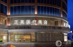 凱里正美醫(yī)療整形美容怎么樣？醫(yī)生介紹/技術(shù)擅長(zhǎng)、地址一覽