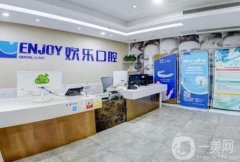 重慶歡樂口腔門診部怎么樣？是連鎖機(jī)構(gòu)嗎？超全簡介出爐
