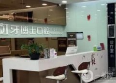 石家莊牙博士口腔醫(yī)院正規(guī)嗎？整牙醫(yī)生簡(jiǎn)介\醫(yī)療資質(zhì)一覽