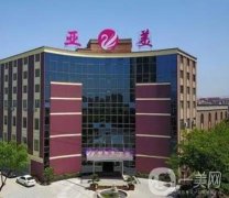 金華亞美綜合門診部