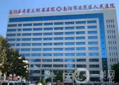 南陽(yáng)三院醫(yī)療美容科