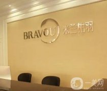 深圳米蘭柏羽醫(yī)療美容_朱武根做雙眼皮