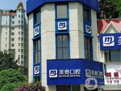 長(zhǎng)沙美奧口腔醫(yī)院_醫(yī)生介紹