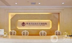 杭州維多利亞（植發(fā)科）整形醫(yī)院怎么樣？醫(yī)美技術靠譜嗎？