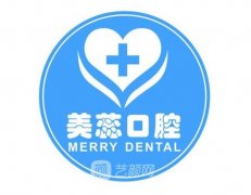 美蕊口腔門診部