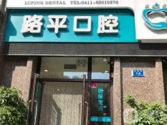 上海范路平口腔診所是連鎖店嗎？醫(yī)生簡(jiǎn)介/技術(shù)擅長(zhǎng)、地址一覽