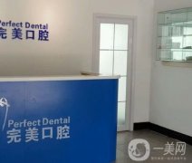 臨汾齒科醫(yī)院怎么樣？診療項目、具體地址、醫(yī)生簡介一覽
