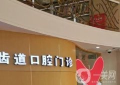 廈門齒道口腔醫(yī)院怎么樣?坐診醫(yī)生、優(yōu)勢項(xiàng)目口碑可查！
