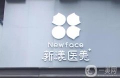 杭州新漾醫(yī)療美容診所怎么樣?醫(yī)院概況及地址詳情介紹！