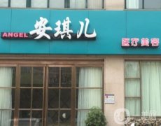 鄭州安琪兒抽脂怎么樣？史國(guó)軍院長(zhǎng)吸脂技術(shù)介紹！