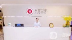 杭州眾意口腔門診部水平怎么樣？王仁飛醫(yī)生、駱英醫(yī)生擅長介紹！