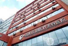 沈陽友誼美容醫(yī)院劉金超怎么樣?技術(shù)口碑、地址詳情一覽!