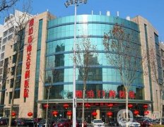 濰坊口腔醫(yī)院是公立還是私立？牙科簡介、點(diǎn)評一覽