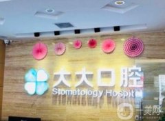 渭南尤邦大大口腔門診部怎么樣？口碑簡介、特色擅長項(xiàng)目盤點(diǎn)