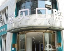 武漢海貝口腔門診部怎么樣？醫(yī)生簡介、口碑資質(zhì)同步更新