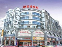 連云港美締整形醫(yī)院怎么樣好不好？醫(yī)生簡介/技術(shù)擅長、地址一覽