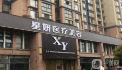 武漢星妍醫(yī)療美容醫(yī)院是正規(guī)醫(yī)院?jiǎn)?？徐乃?冷旺醫(yī)生簡(jiǎn)介、地址一覽