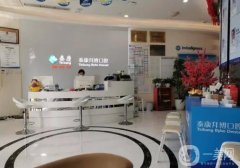 杭州泰康拜博口腔醫(yī)院怎么樣？醫(yī)生介紹/種植牙技術(shù)亮點(diǎn)扒一扒