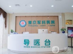 重慶軍科整形美容醫(yī)院