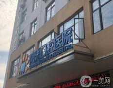 岳陽(yáng)陽(yáng)光口腔醫(yī)院怎么樣？資質(zhì)點(diǎn)評(píng)|做種植牙收費(fèi)查詢