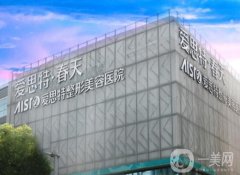 無錫愛思特整形美容醫(yī)院怎么樣？醫(yī)生介紹、口碑資質(zhì)全新盤點