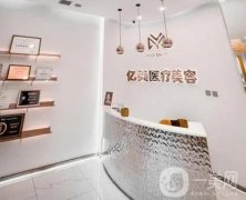 寶雞億美美容怎么樣?醫(yī)生技術(shù)、口碑評價、除皺科普一覽