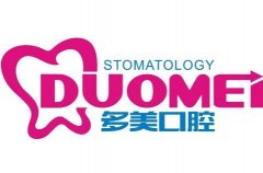 多美口腔是全國連鎖的嗎?秦皇島南海花園店這篇有介紹！
