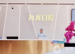 洛陽(yáng)拜爾九龍口腔醫(yī)院正規(guī)嗎？特色項(xiàng)目、醫(yī)生、機(jī)構(gòu)地址等挨個(gè)查！