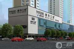 深圳麥芽口腔醫(yī)院怎么樣？醫(yī)生介紹_種植牙收費標(biāo)準(zhǔn)參考