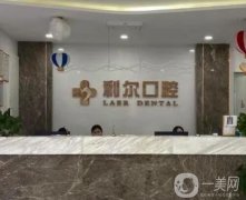 長沙利爾口腔醫(yī)院怎么樣？連鎖牙科簡介\馮梅芳?醫(yī)生介紹一覽