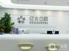 上海億大口腔是正規(guī)醫(yī)院嗎？資質(zhì)牙科、陳建宇/劉保民醫(yī)生簡介一覽