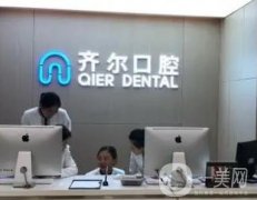 杭州齊爾口腔_吳