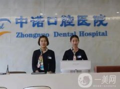 西安中諾口腔醫(yī)院怎么樣？地址電話、3位牙科大夫技術多角度分析