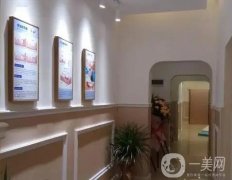 蕪湖人和口腔門診部