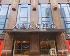 武漢藝星整形醫(yī)院是三甲醫(yī)院嗎？特色項目是什么？簡介擅長全覽