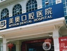 重慶美奧口腔醫(yī)院_鄭彥鵬醫(yī)生