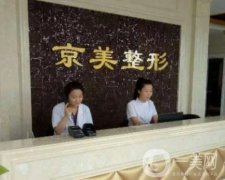呼和浩特京美技術(shù)怎么樣？就從郝維亮醫(yī)生資料、顧客評價解密！