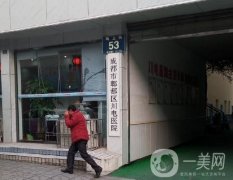 成都郫都川電醫(yī)院口腔科