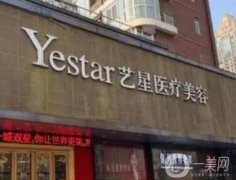 武漢藝星醫(yī)療美容門診部怎么樣？資質(zhì)正規(guī)嗎？醫(yī)生介紹重點關注