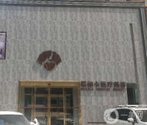 保定慕麗卡醫(yī)療美容門診部正規(guī)嗎？醫(yī)生介紹、地址詳情一覽