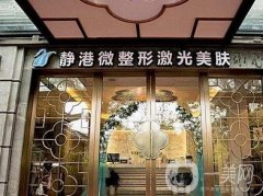 寧波海曙靜港醫(yī)療美容診所_林忠泵