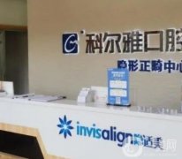 長沙科爾雅口腔_李隆醫(yī)生