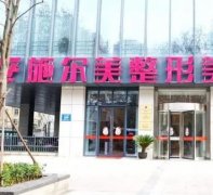 揚(yáng)州施爾美醫(yī)療美容怎么樣？機(jī)構(gòu)資料/向平醫(yī)生簡介/點(diǎn)評查詢