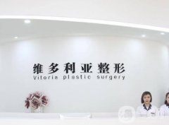 邯鄲維多利亞醫(yī)療美容正規(guī)嗎?李頻醫(yī)生簡(jiǎn)介\口碑點(diǎn)評(píng)\地址！